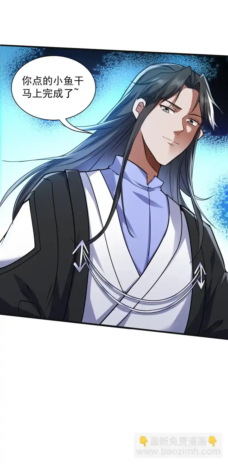 后代请我出山陈玄漫画,第115话 我干了…你随意……2图
