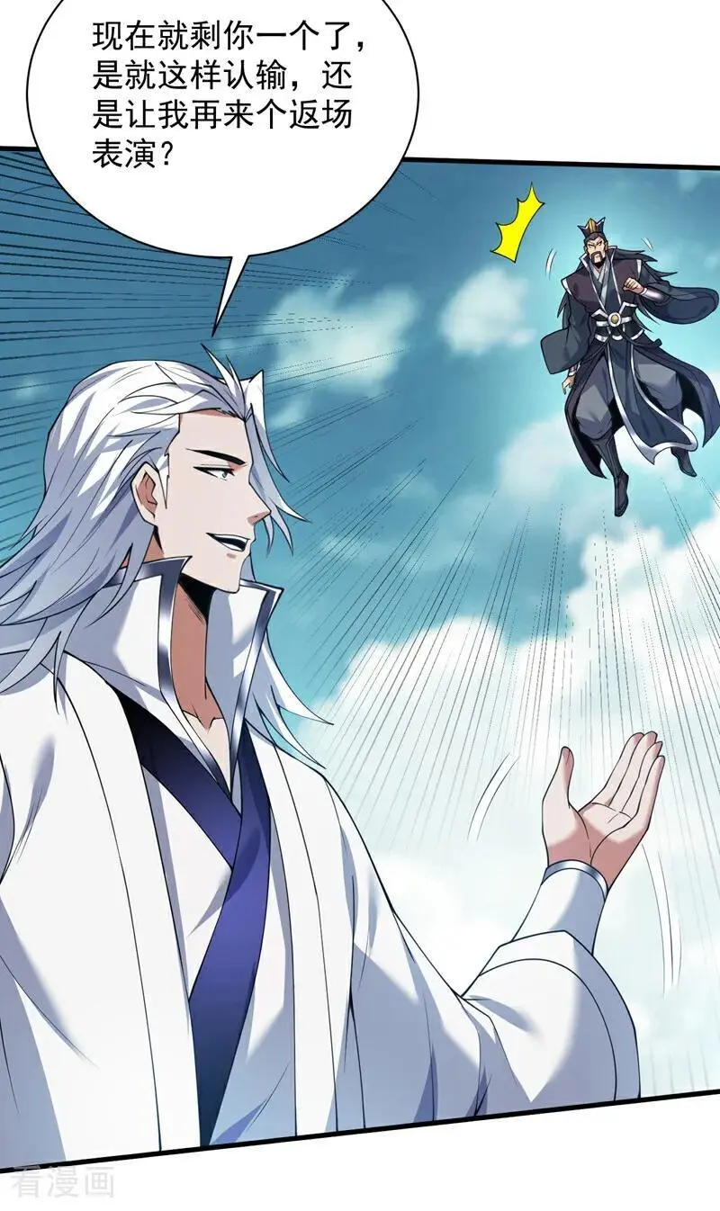 后代请我出山陈玄漫画,第178话 请先祖为我做主！2图