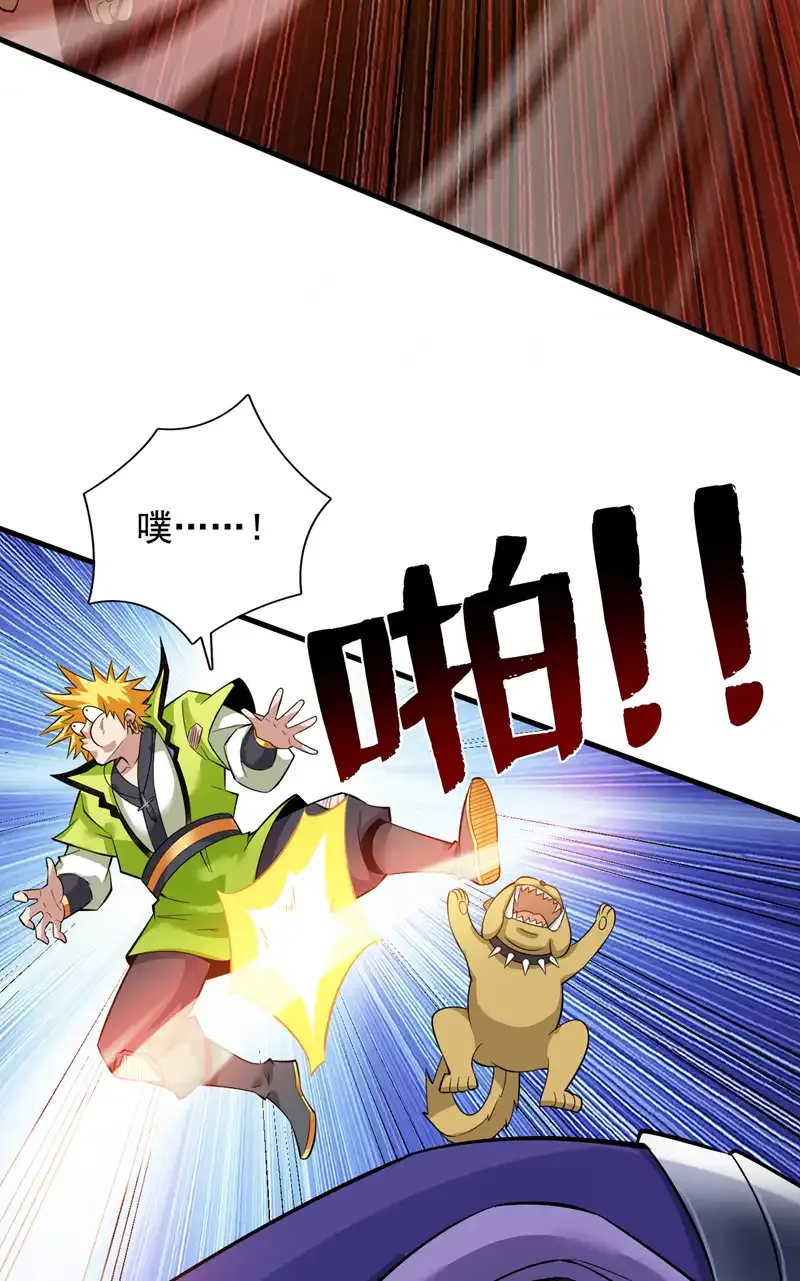隐居十万年后代请我出山奇漫屋漫画,第80话 待客之道~1图