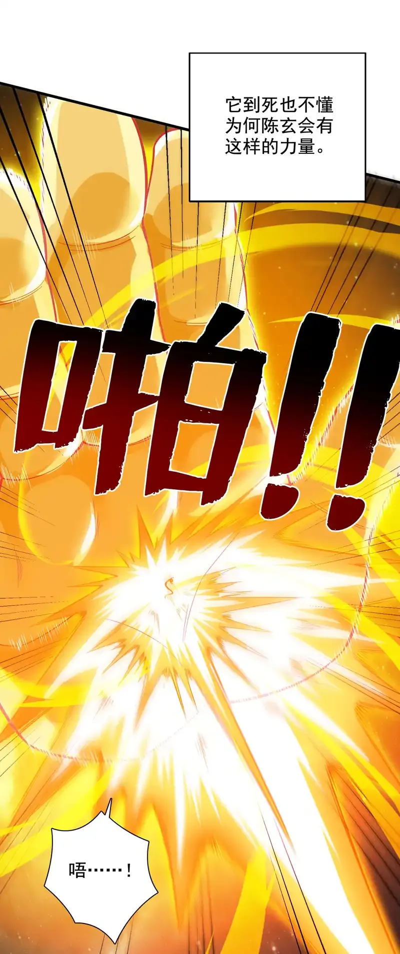 后代请我出山漫画免费阅读漫画,第70话 无敌的象征2图