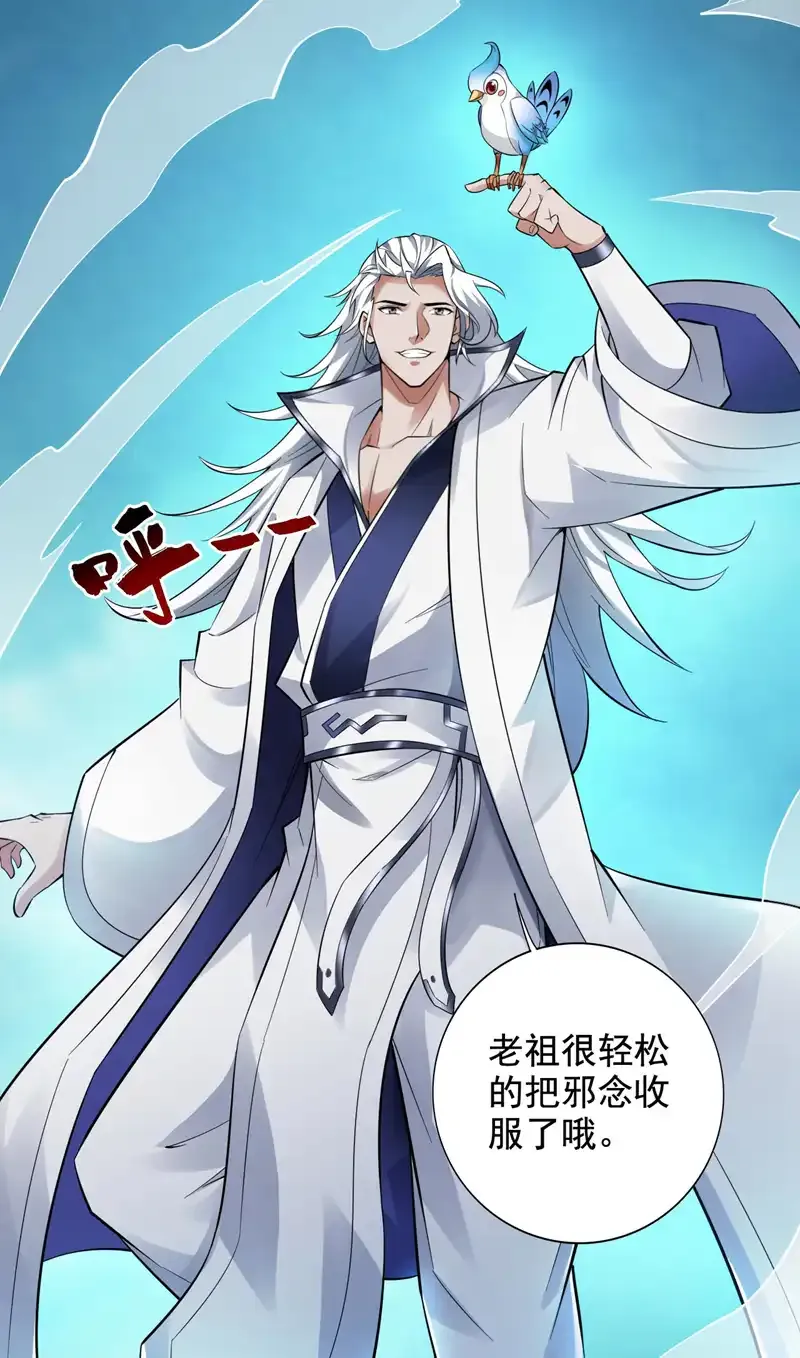 后代请我出山陈玄漫画,第71话 把大地复原吧~2图