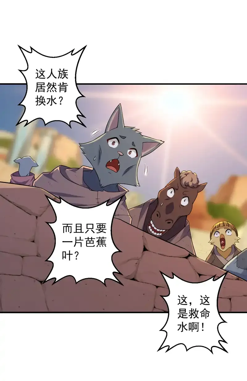 后代请我出山陈玄漫画,第113话 就拿你杀鸡儆猴！1图
