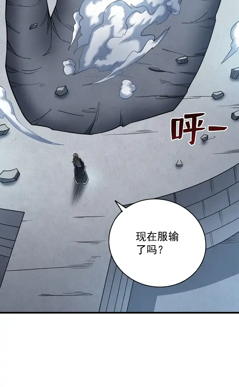 后代请我出山陈玄漫画,第82话 逝世就逝世~2图