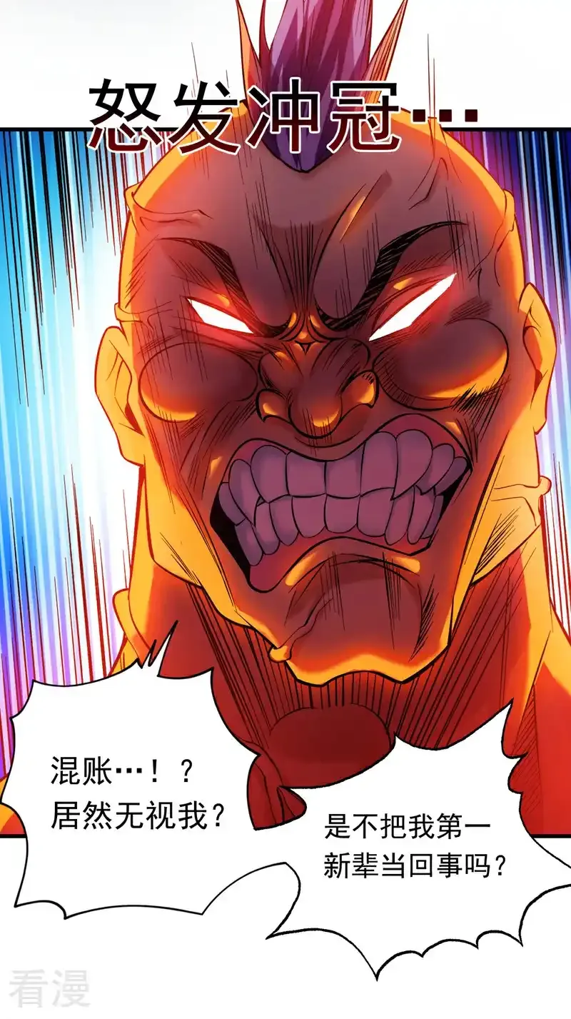 后代请我出山陈玄漫画,第47话 天下第一派！1图