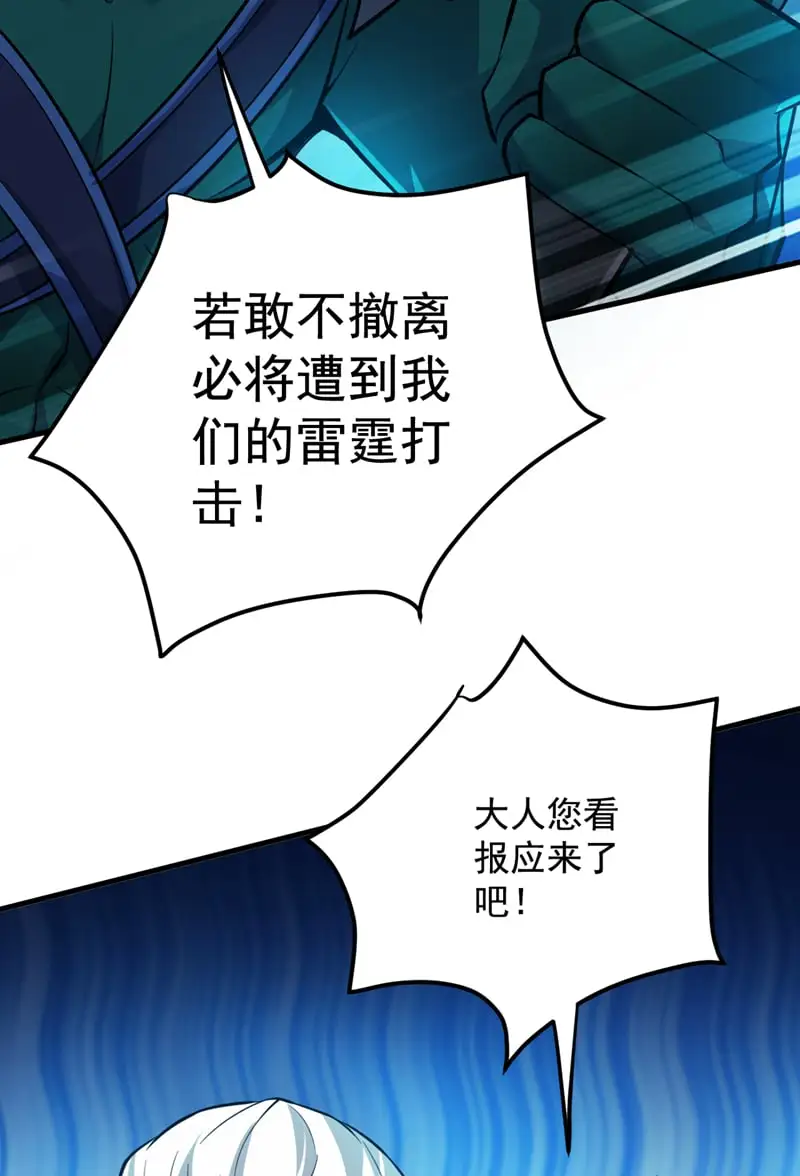 后代请我出山陈玄漫画,第138话 又有外卖上门了！1图