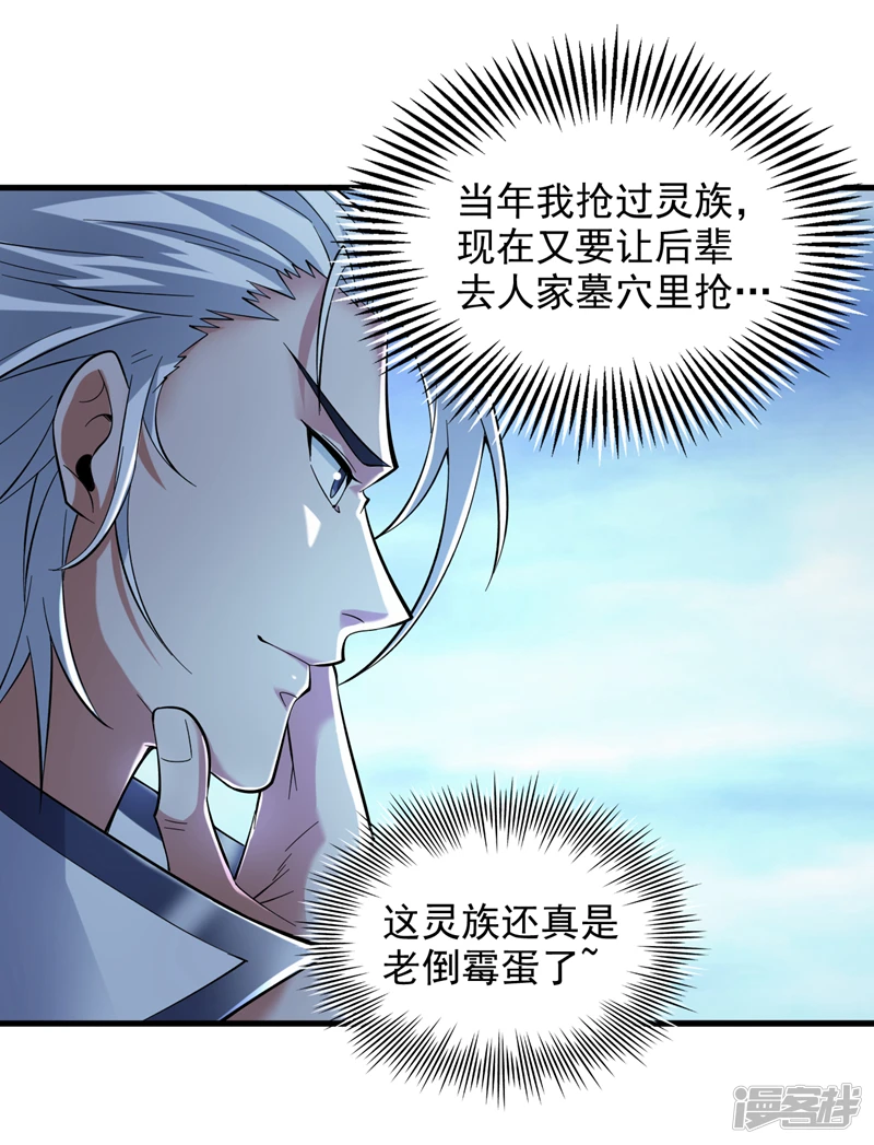 后代请我出山陈玄漫画,43 荒野求生？！2图