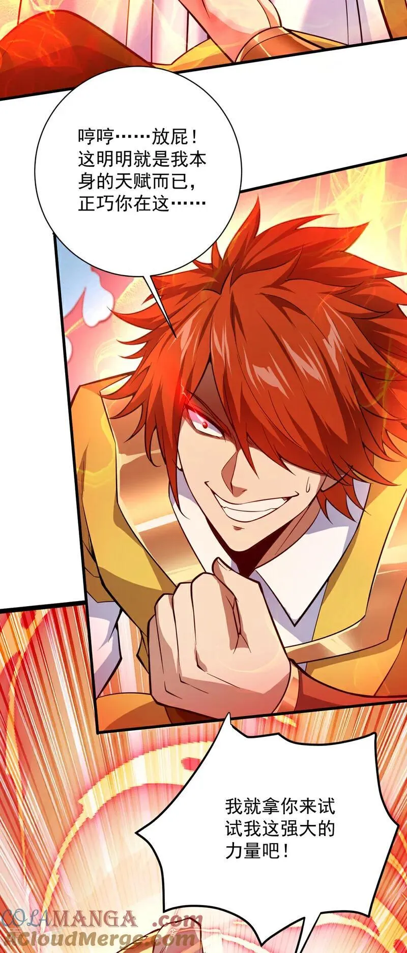 后代请我出山陈玄漫画,第192话 别给我丢人现眼！1图