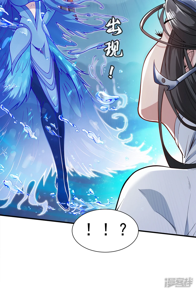 后代请我出山陈玄漫画,第3话 老祖的恩惠~1图