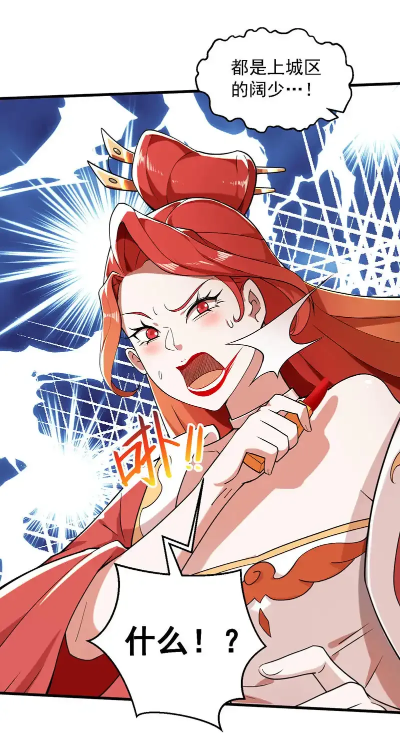 后代请我出山陈玄漫画,第101话 快给我跪下！2图