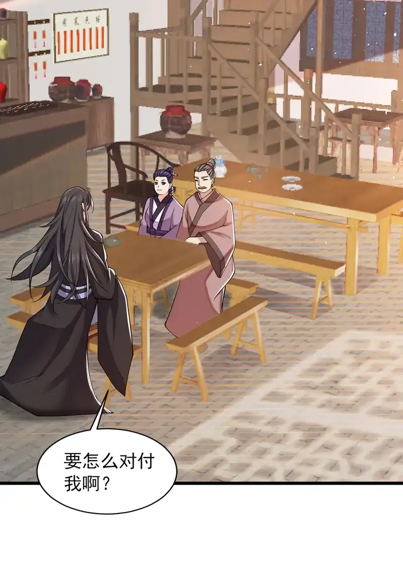 后代请我出山漫画免费观看下拉式漫画,第75话 “我”要杀“我”！1图
