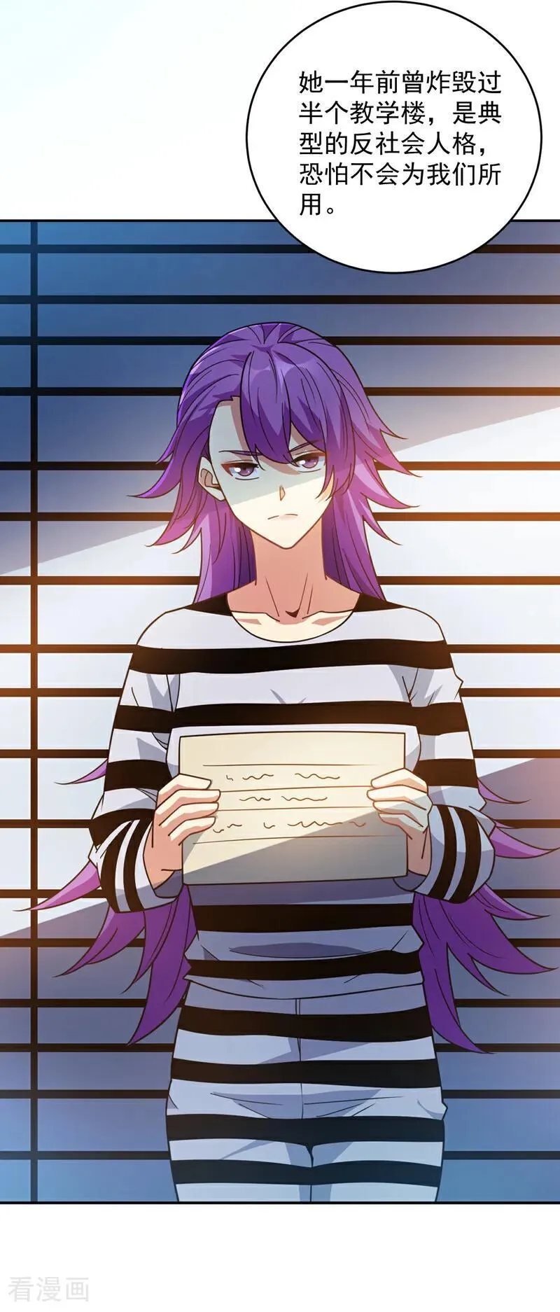 开局后人请求出山小说漫画,第216话 带资进校~2图
