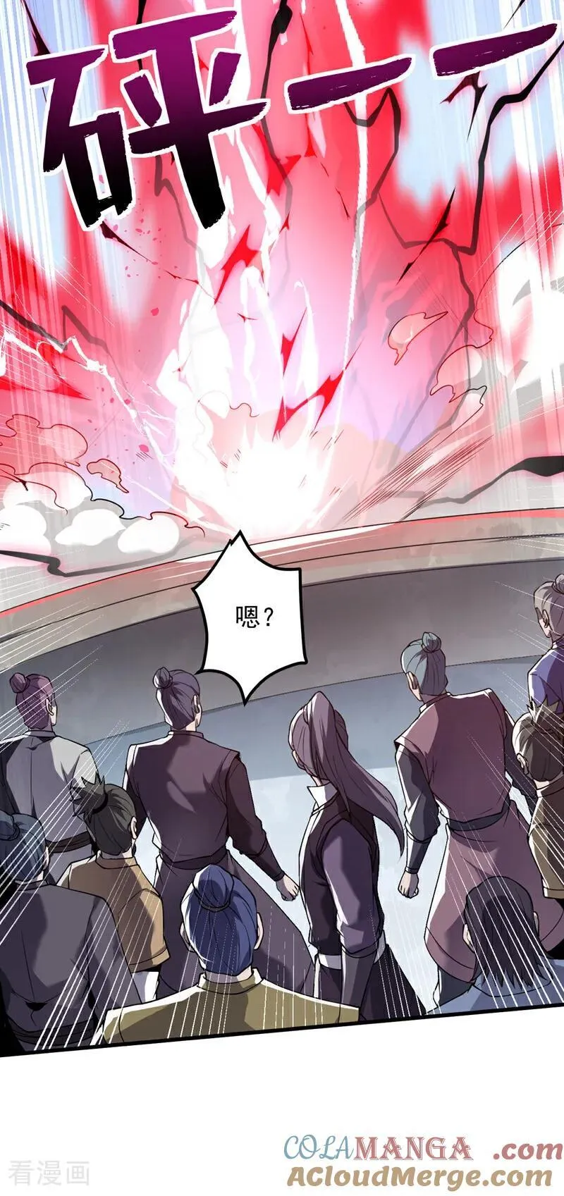后代请我出山陈玄漫画,第194话 清理门户1图