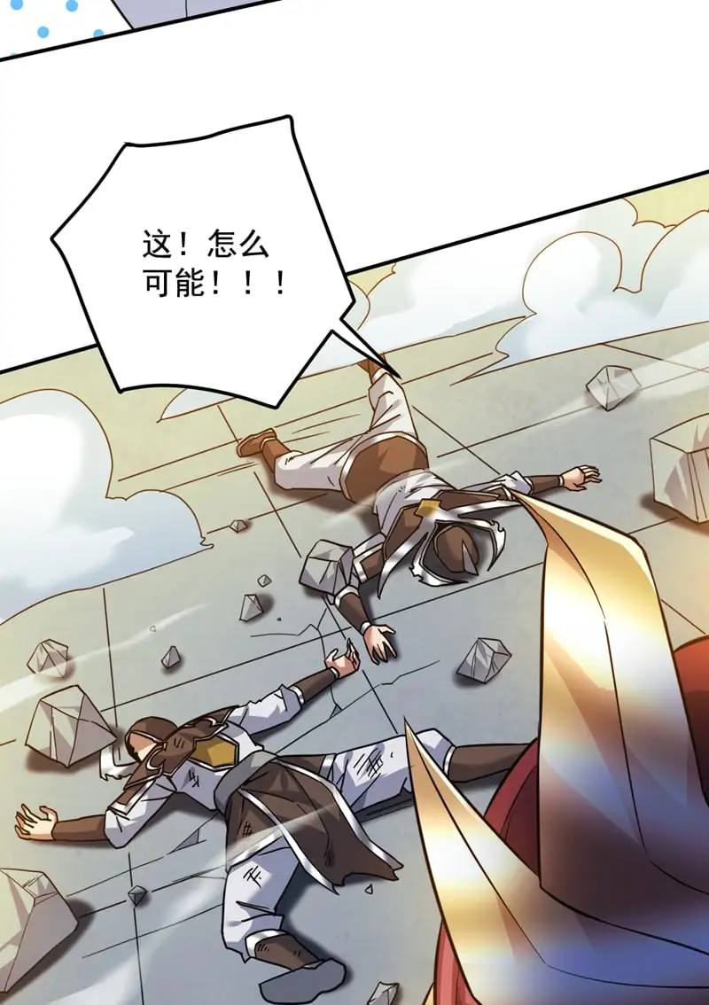 后代请我出山陈玄漫画,第163话 你得拜我为师1图