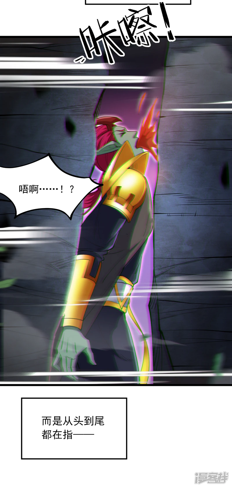 后代请我出山陈玄漫画,41 玄天帝的威名1图