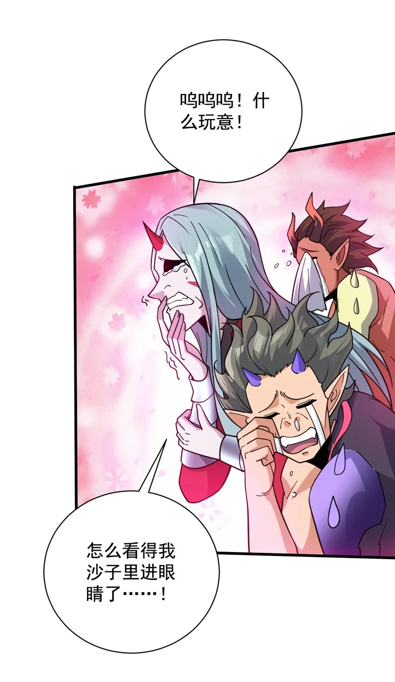 后代请我出山陈玄漫画,第130话 亲手复仇鬼王！1图