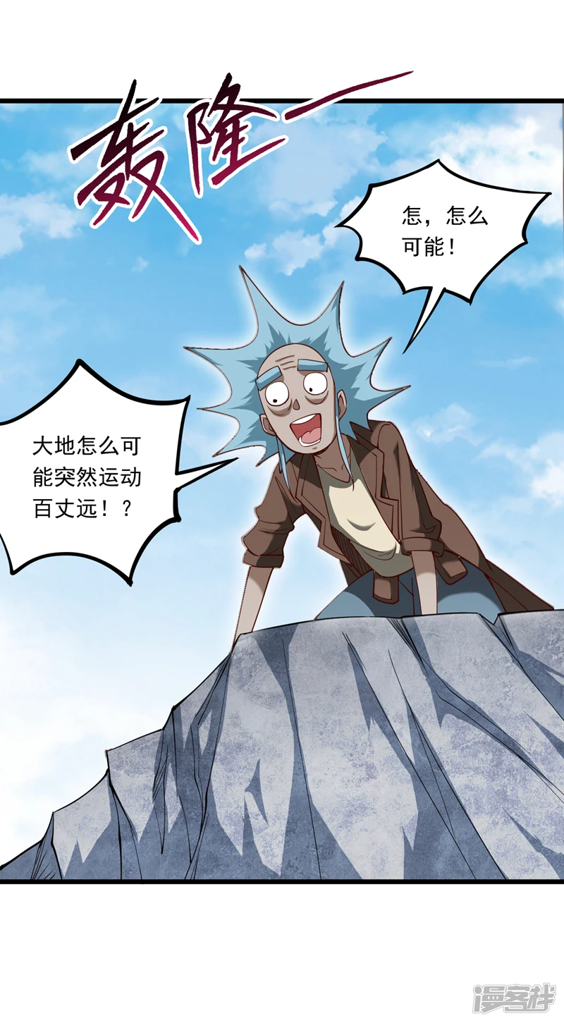 后代请我出山陈玄漫画,41 玄天帝的威名2图