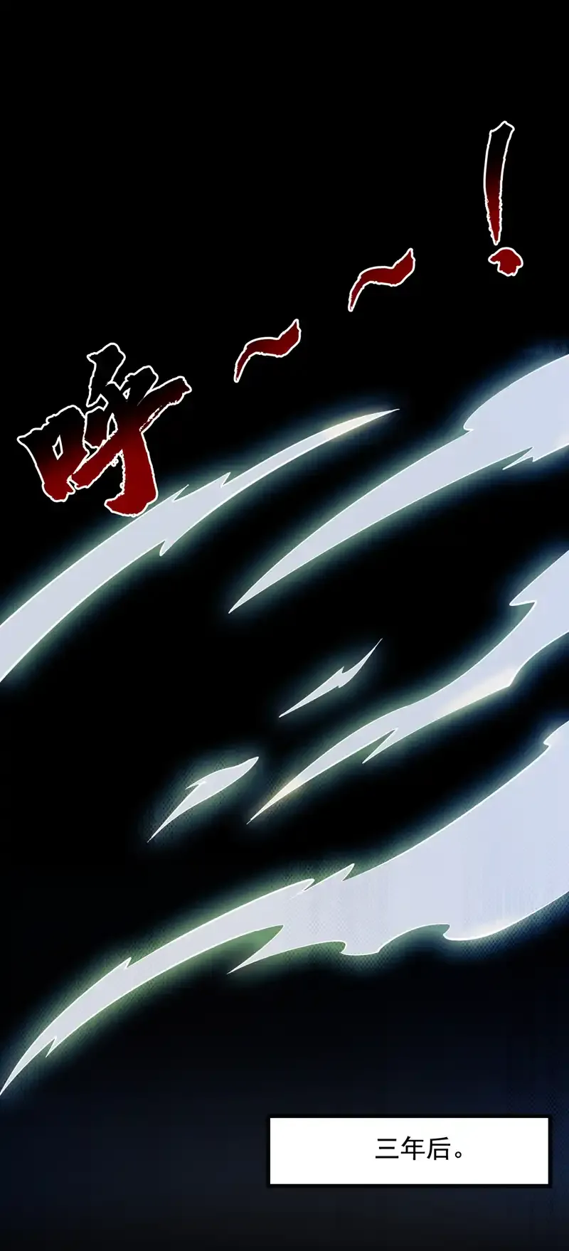 后代请我出山陈玄漫画,第55话 婉清，辛苦了2图