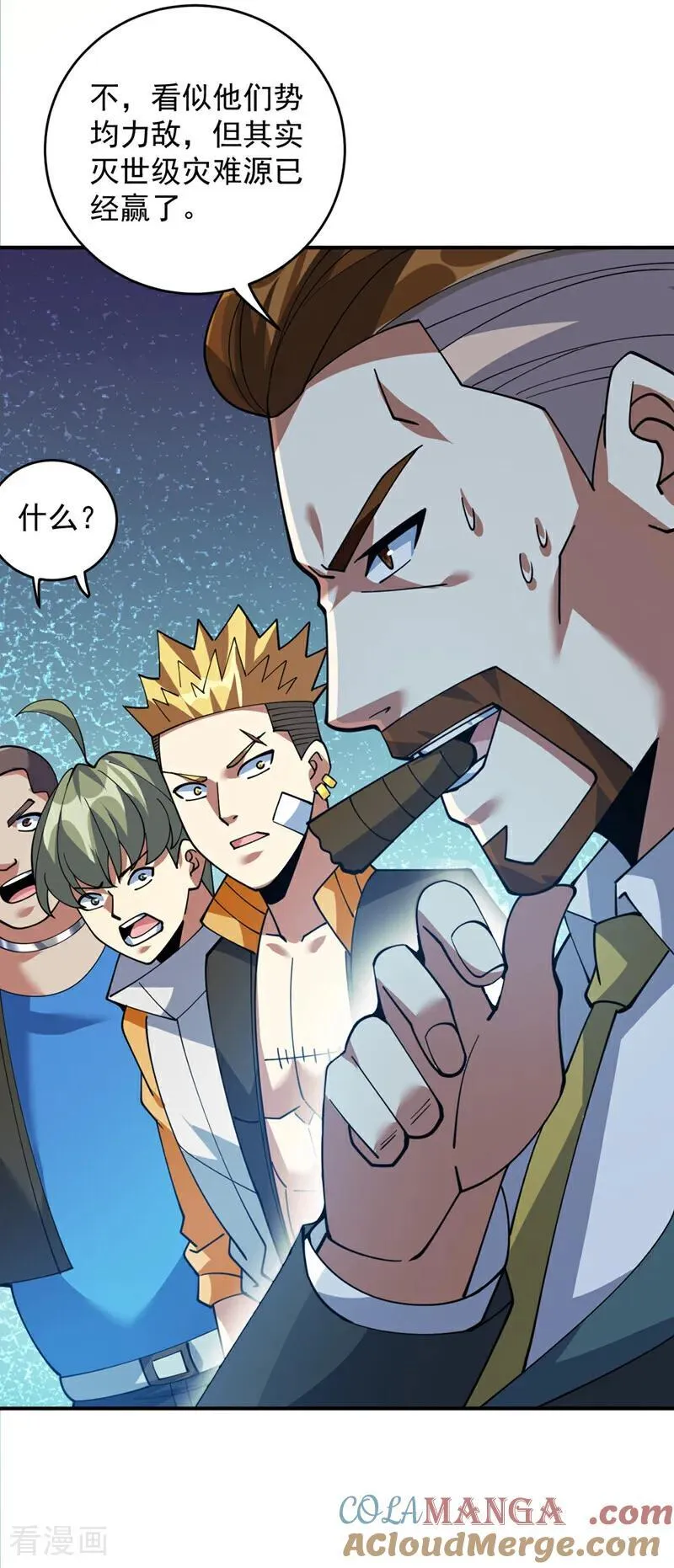 后代请我出山陈玄漫画,第228话 来个脑瓜崩~1图