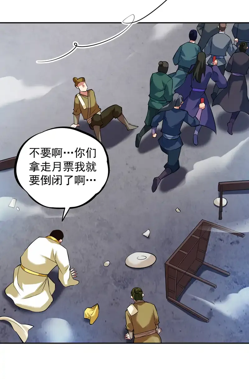 开局后代找上门全文阅读漫画,第77话 给我跪下道歉！1图