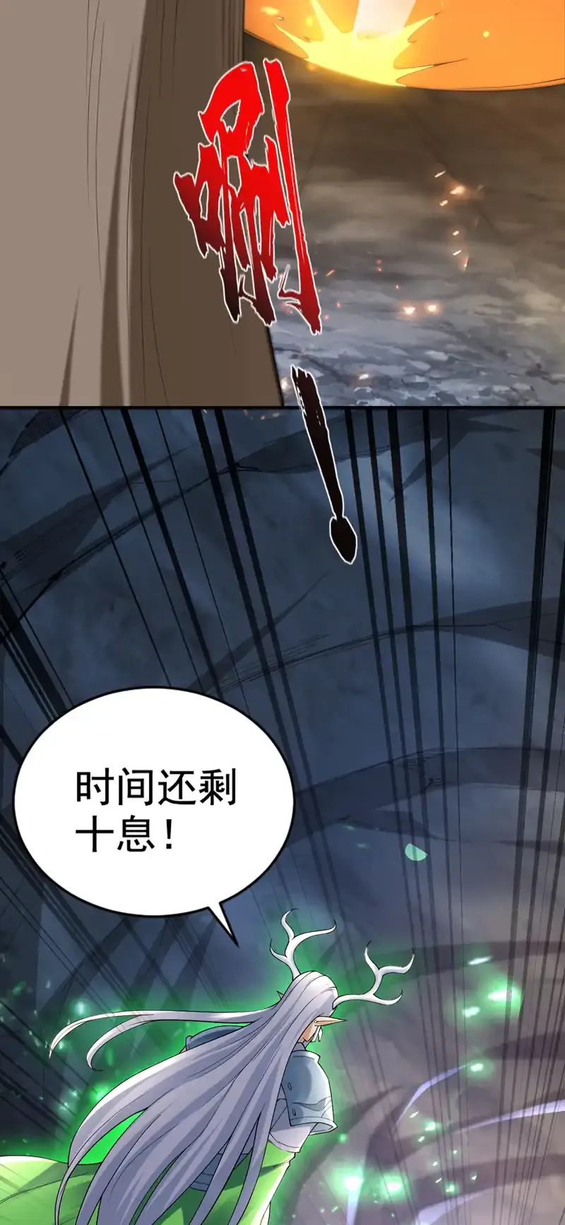 后代请我出山陈玄漫画,第59话 你送我到终点？1图