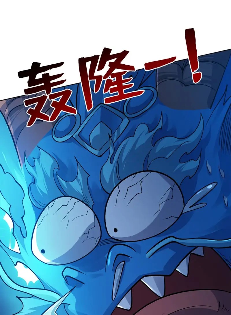 后代请我出山陈玄漫画,第155话 我定护下你！1图