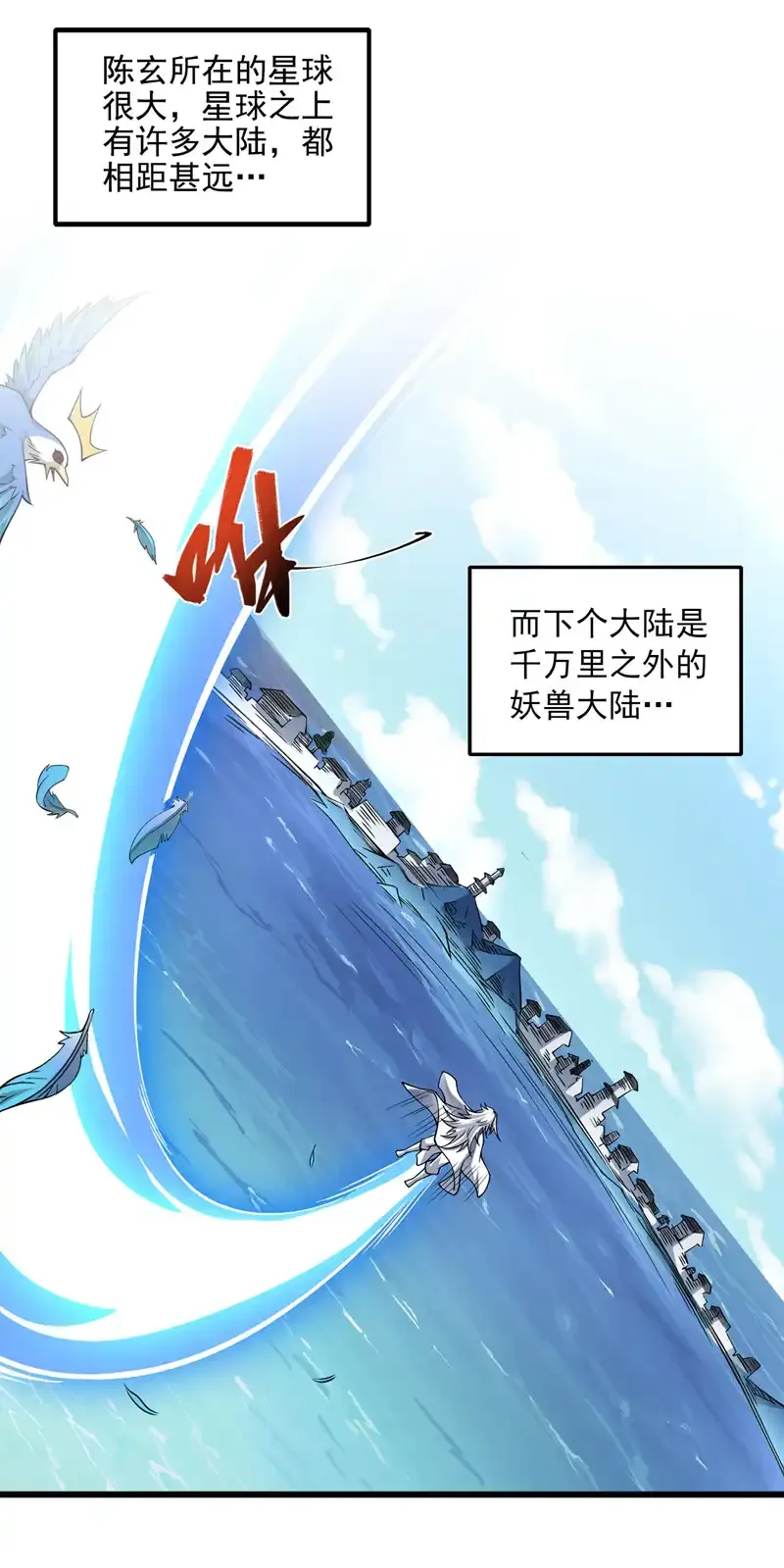 后代请我出山陈玄漫画,第72话 有这种好事，我来！1图