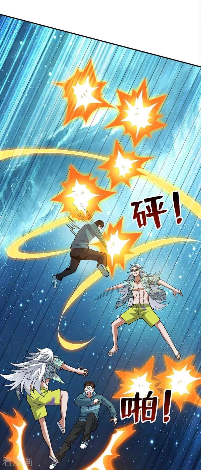 后代请我出山陈玄漫画,第228话 来个脑瓜崩~2图