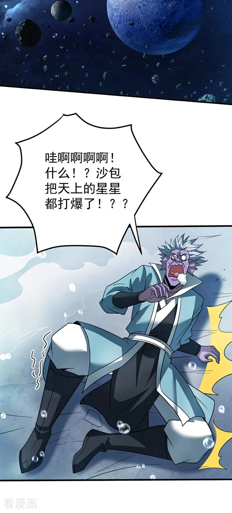 后代请我出山漫画免费观看下拉式漫画,第208话 来玩跳绳吧~2图