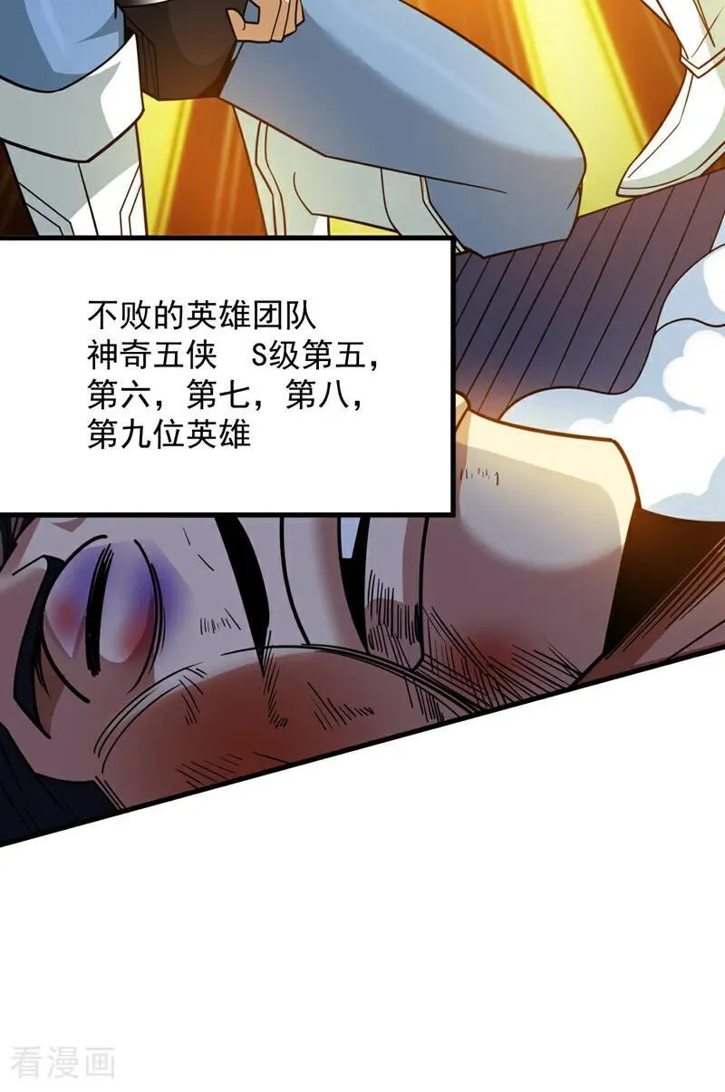 后代请我出山陈玄漫画,第211话 灭世级灾难源2图