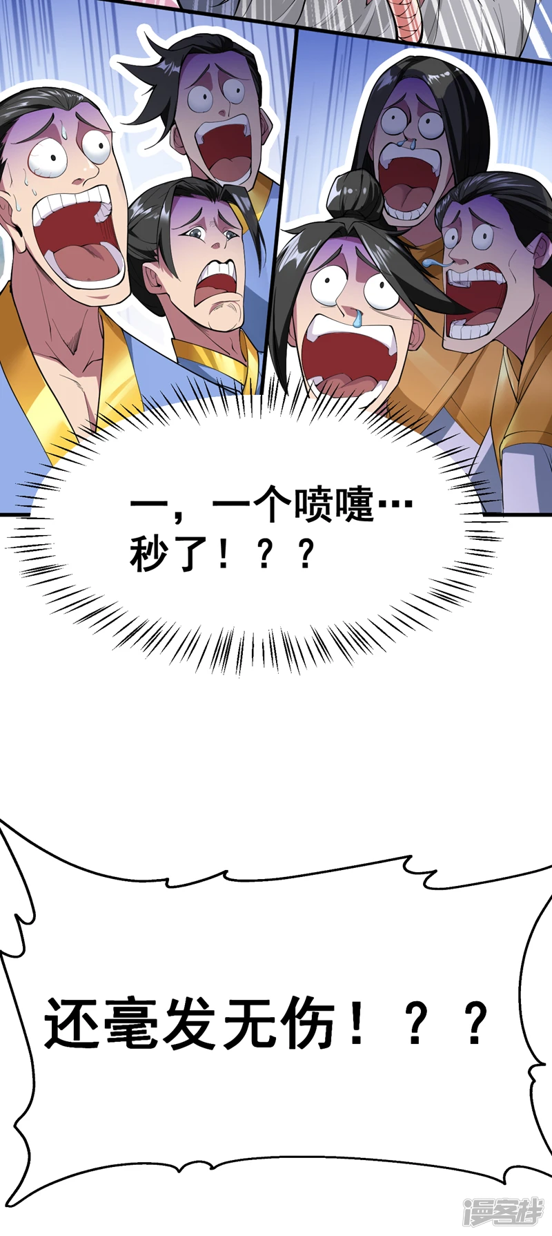 后代请我出山陈玄漫画,第8话 何……何方妖牛！2图