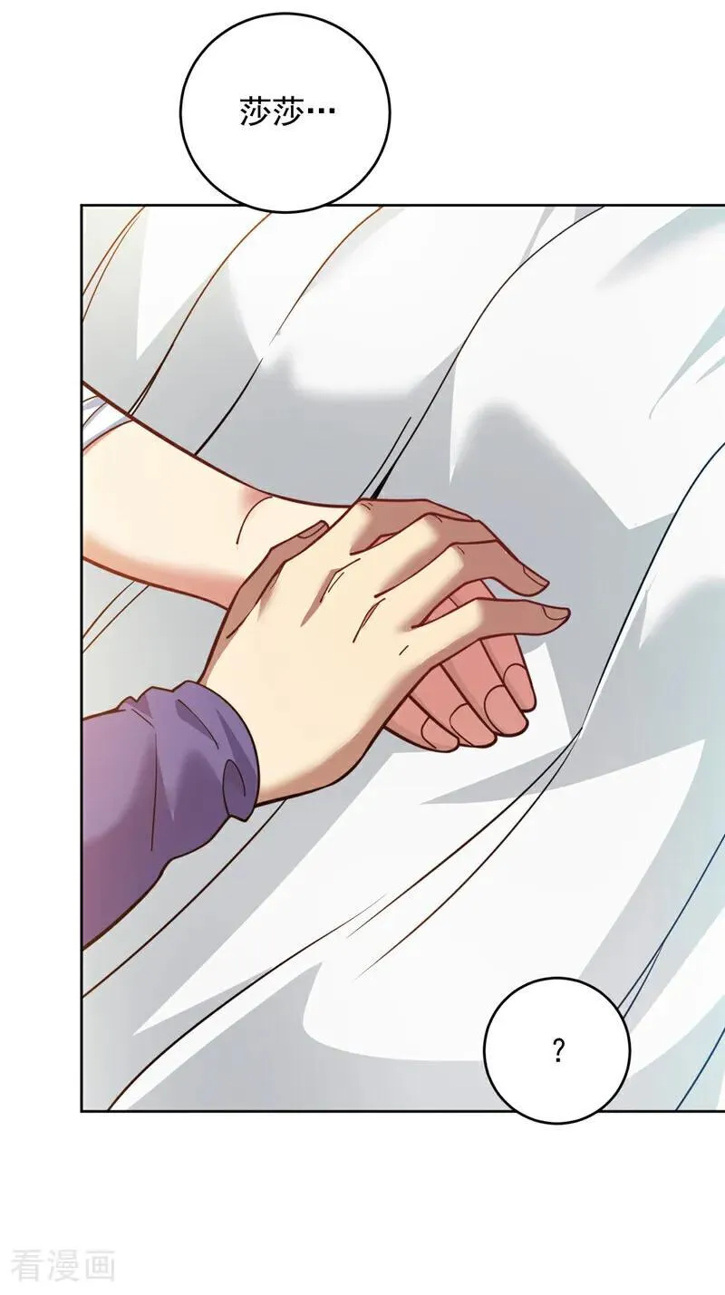 后代请我出山陈玄漫画,第218话 热心肠班长1图