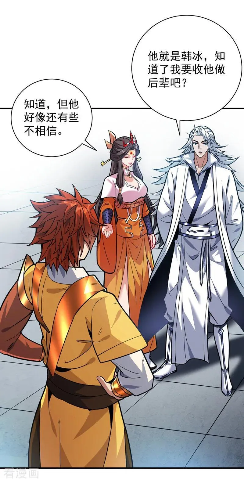后代请我出山陈玄漫画,第191话 恶人后辈？2图