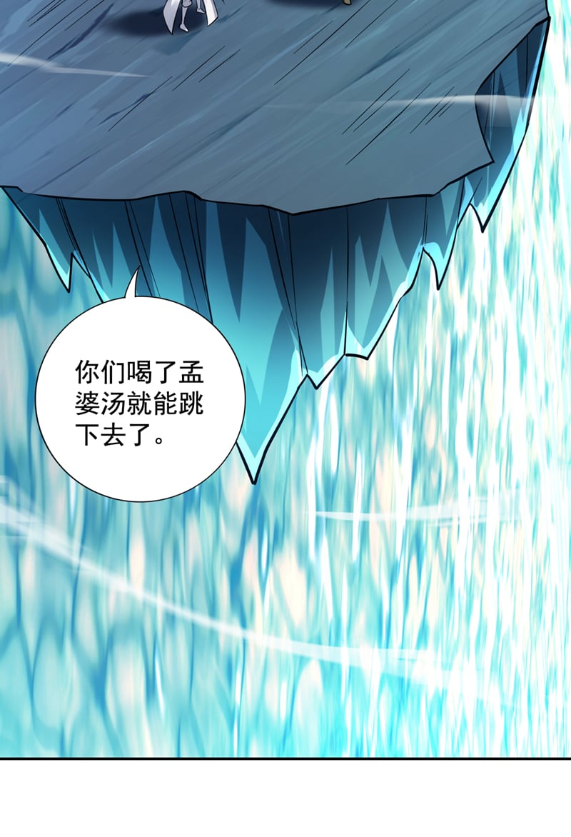 后代请我出山陈玄漫画,第129话 让你们受苦了2图
