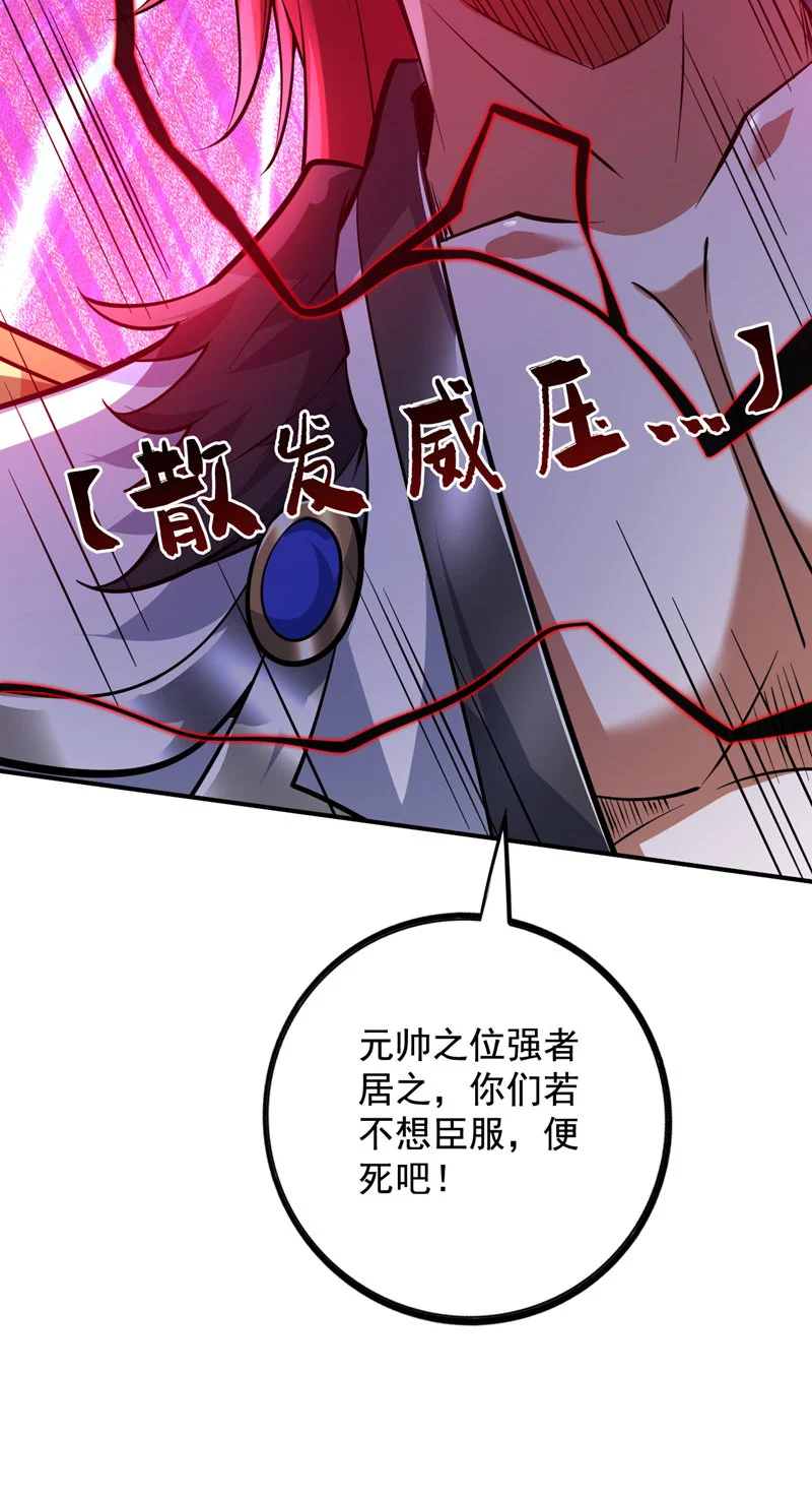 隐居十万年后代请我出山奇漫屋漫画,第141话 灵魂契约2图