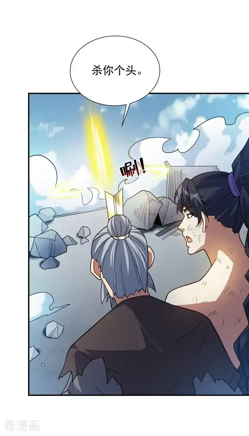 后代请我出山陈玄漫画,第187话 你不帮我报仇？2图