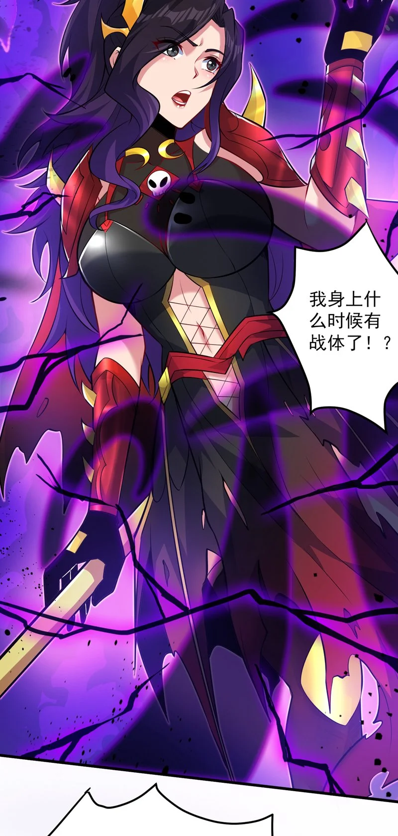 后代请我出山陈玄漫画,第133话 宿命对决…！2图