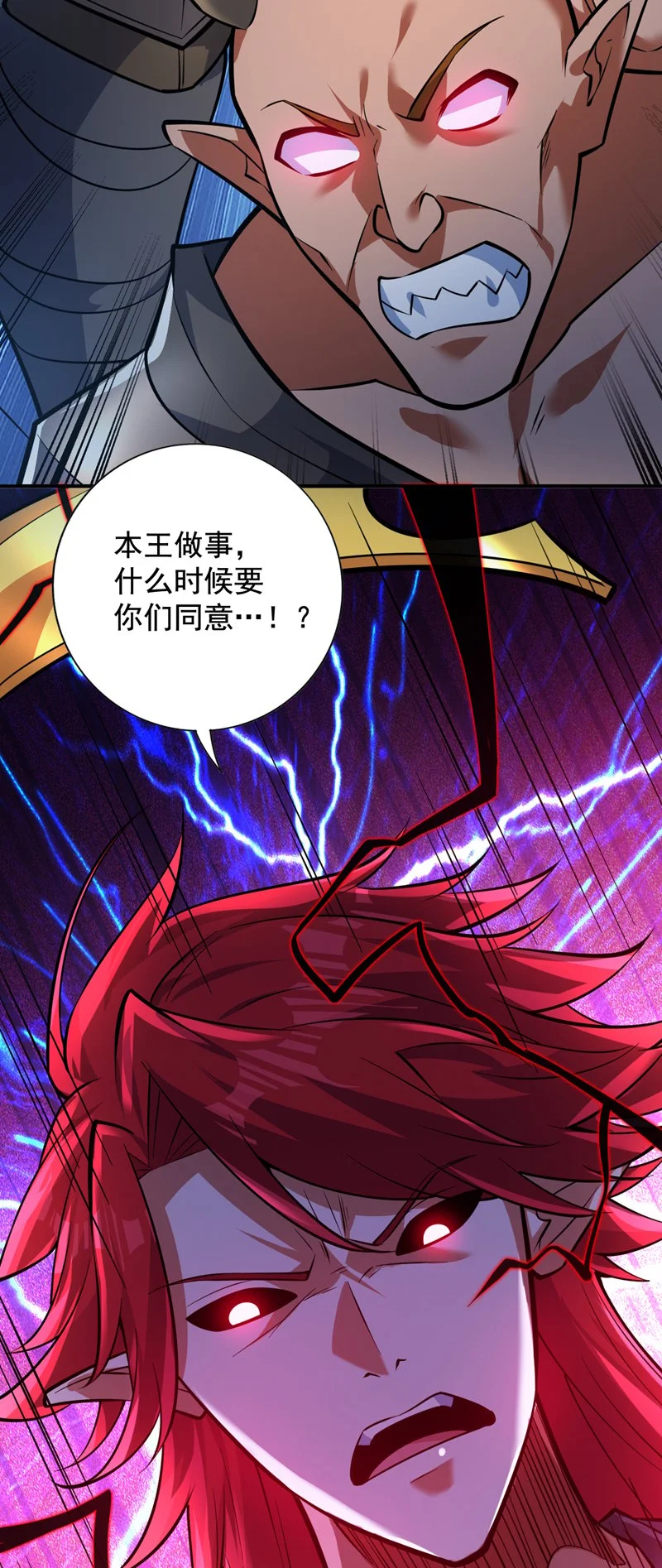 隐居十万年后代请我出山奇漫屋漫画,第141话 灵魂契约1图
