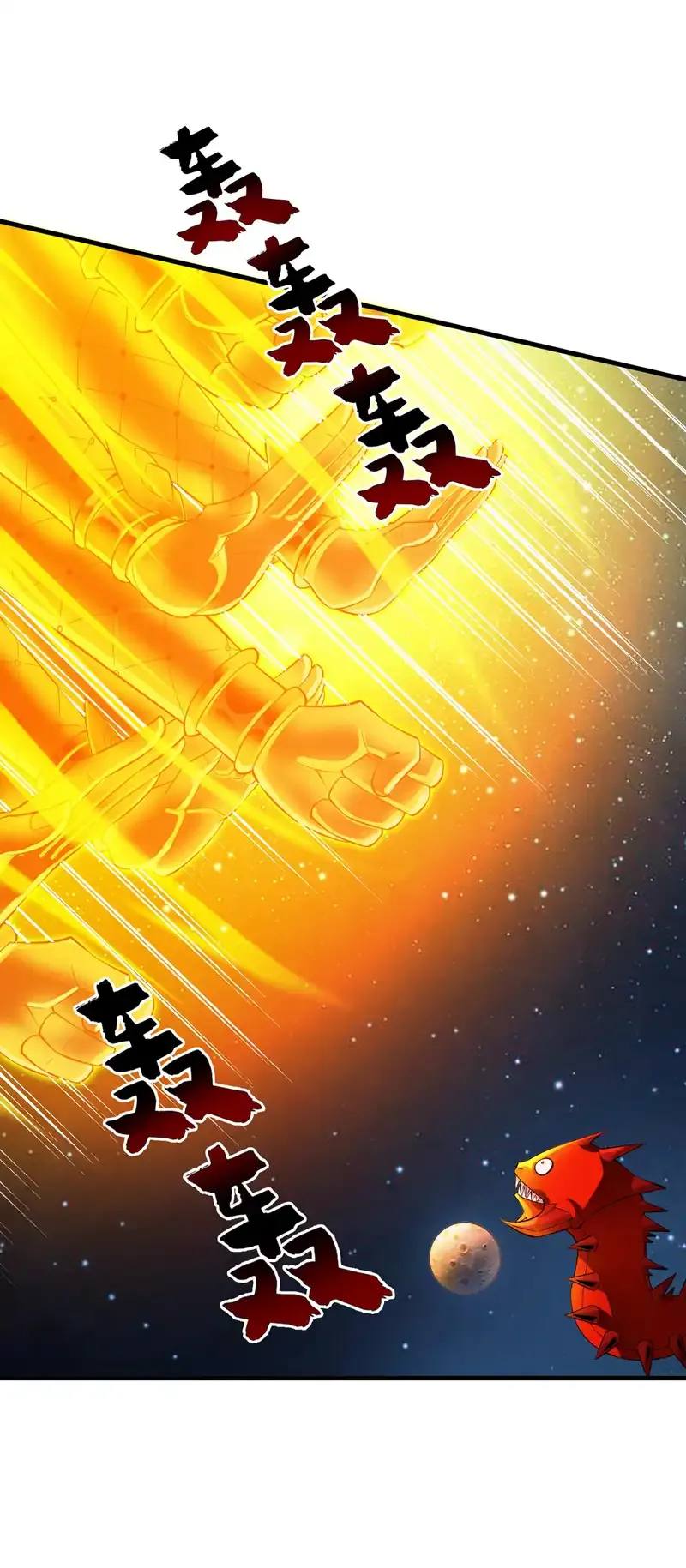 后代请我出山漫画免费阅读漫画,第70话 无敌的象征1图