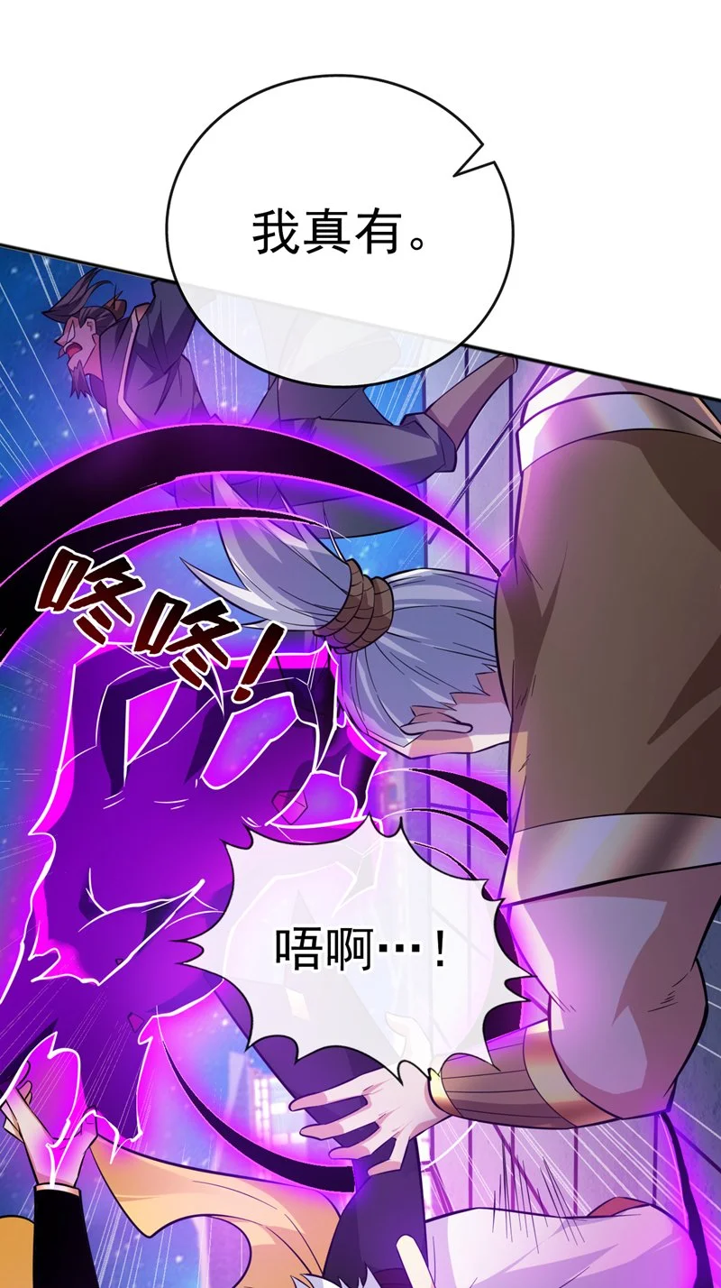 后代请我出山陈玄漫画,第154话 助你突破！1图