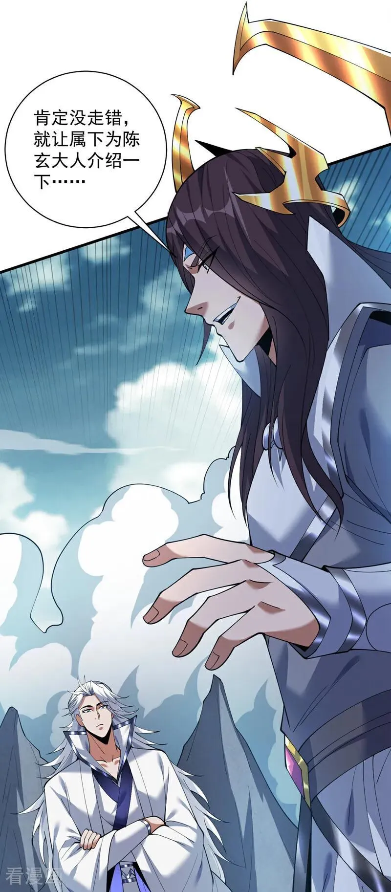 后代请我出山陈玄漫画,第203话 戮神阵开启！2图