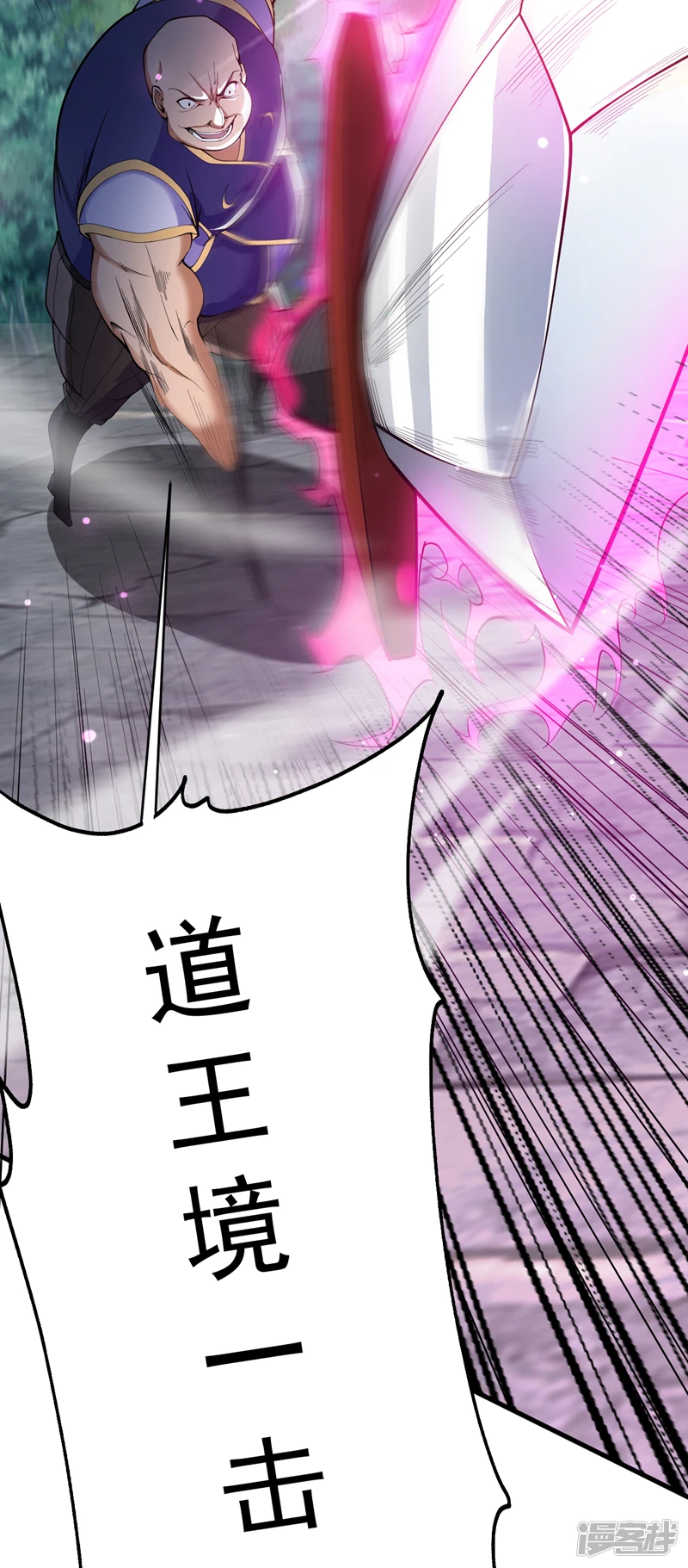 后代请我出山陈玄漫画,第8话 何……何方妖牛！2图