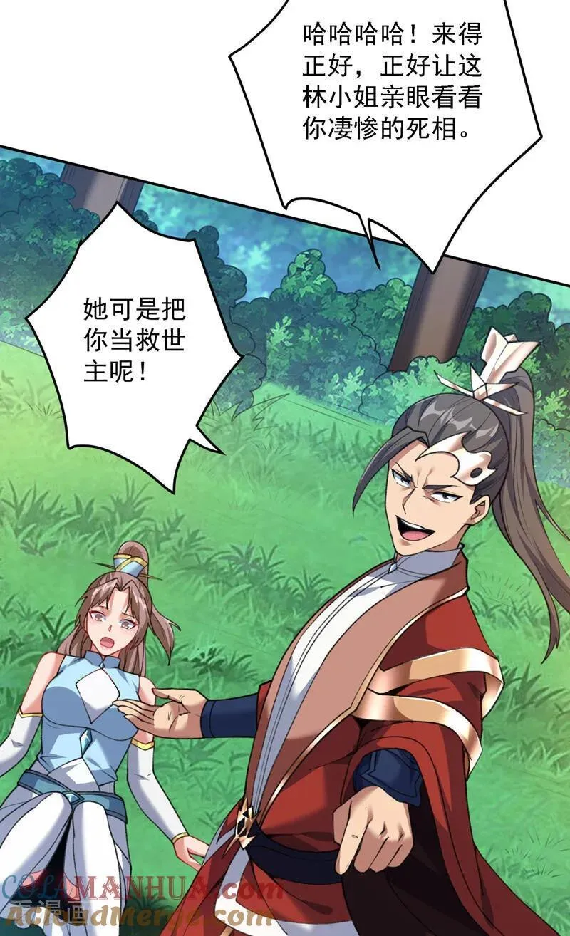 后代请我出山陈玄漫画,第183话 老账新账一起算！2图