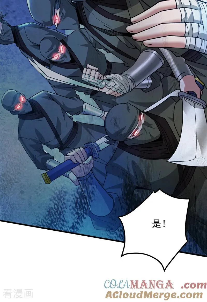 后代请我出山陈玄漫画,第200话 求婿复试1图