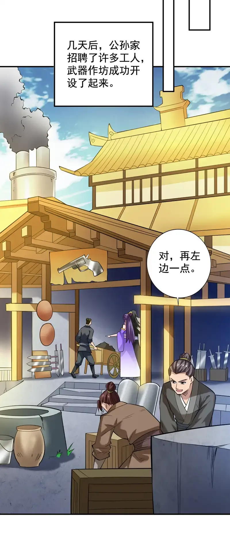 后代请我出山陈玄漫画,第89话 给我宰了他们！1图