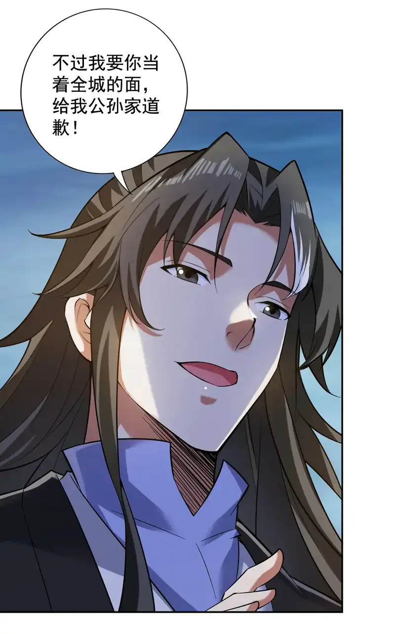 后代请我出山陈玄漫画,第93话 你，你放过我好吗1图