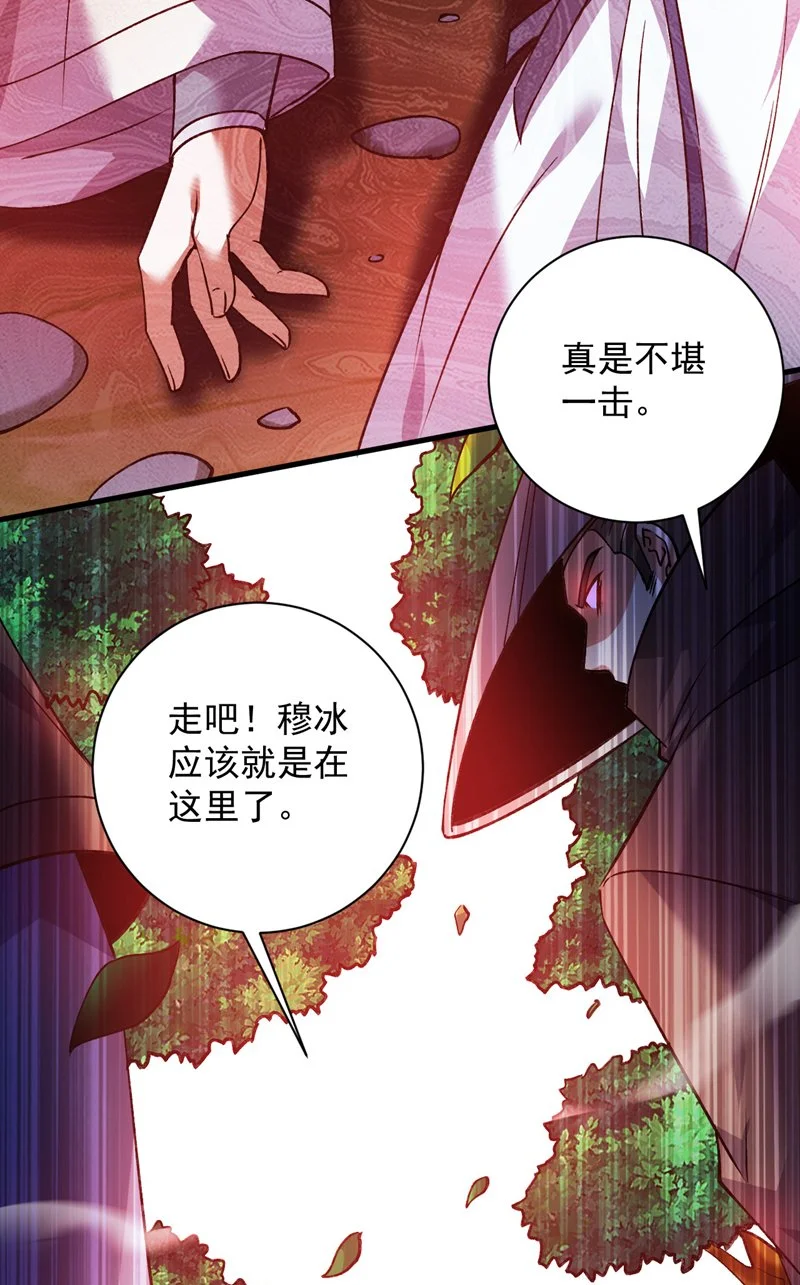 后代请我出山陈玄漫画,第169话 真是不堪一击2图