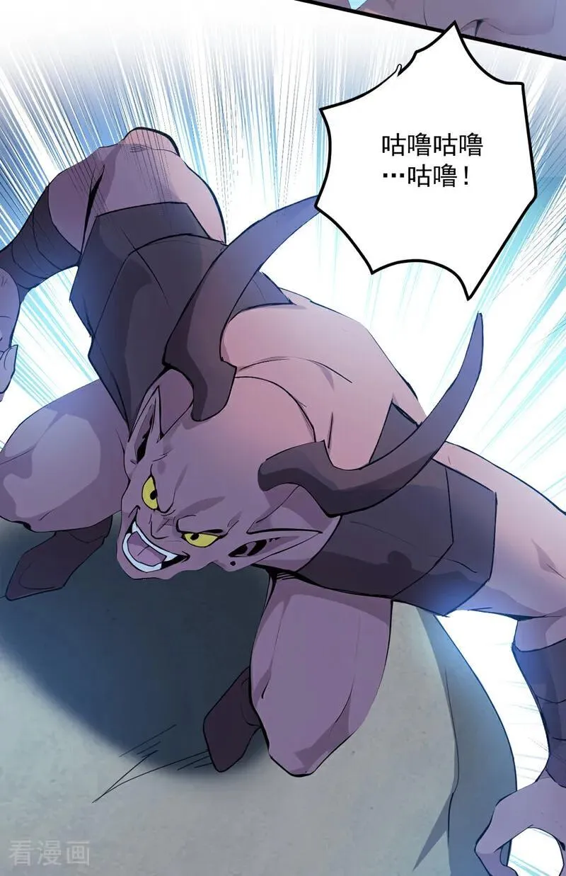 后代请我出山漫画免费阅读漫画,第229话 人族…死！2图