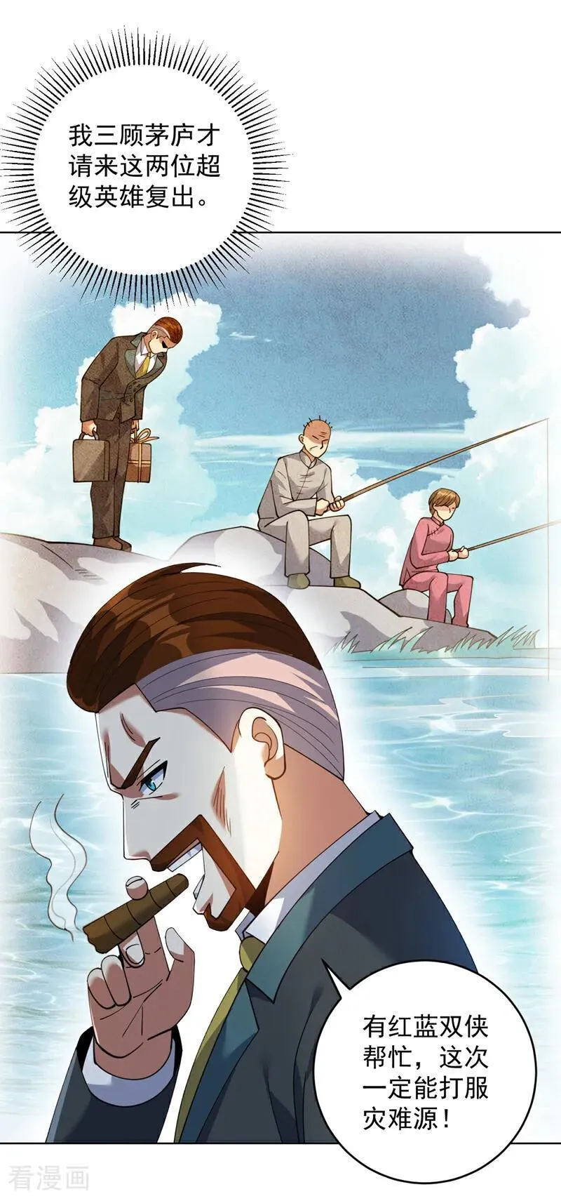 后代请我出山陈玄漫画,第225话 出手吧，S1英雄！2图