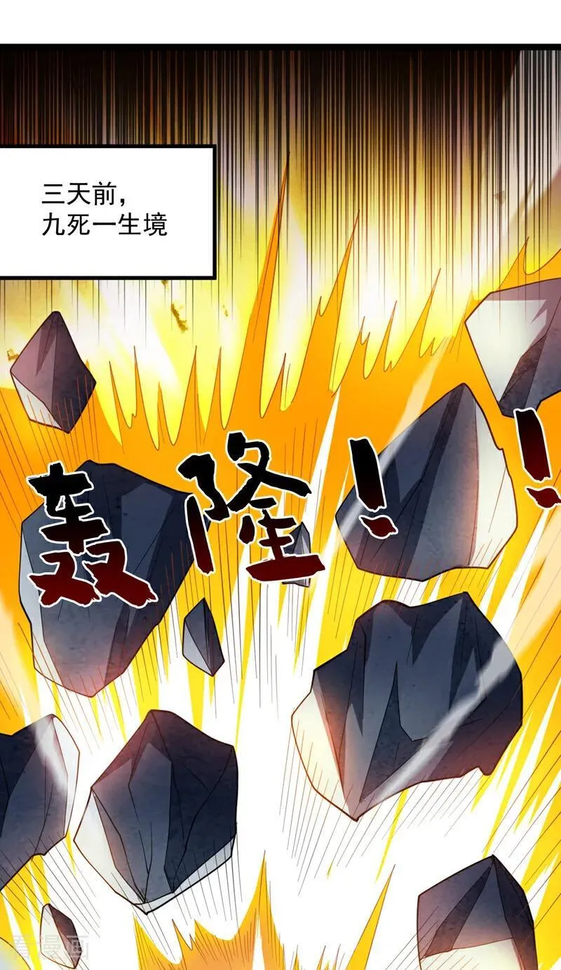 后代请我出山陈玄漫画,第196话 想复仇吗？2图
