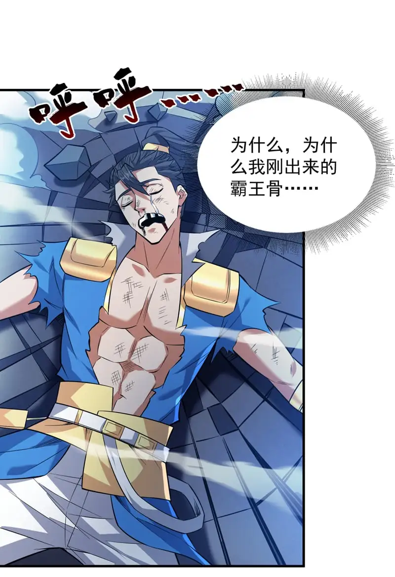 后代请我出山陈玄漫画,第152话 降维打击1图